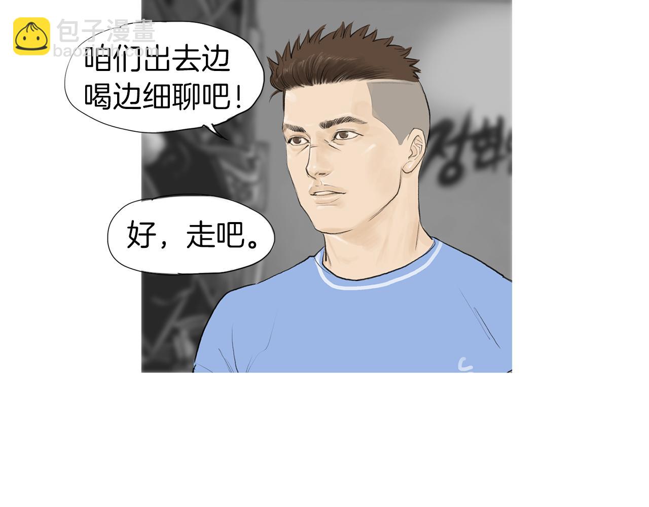 《终极格斗王》第55话 止痛药 第34页