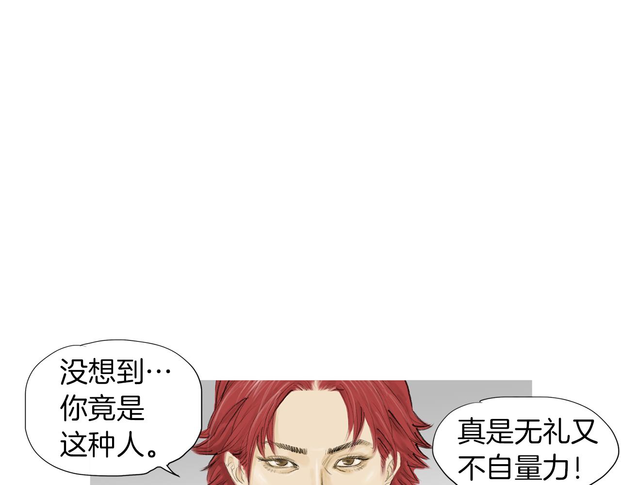 《终极格斗王》第55话 止痛药 第35页