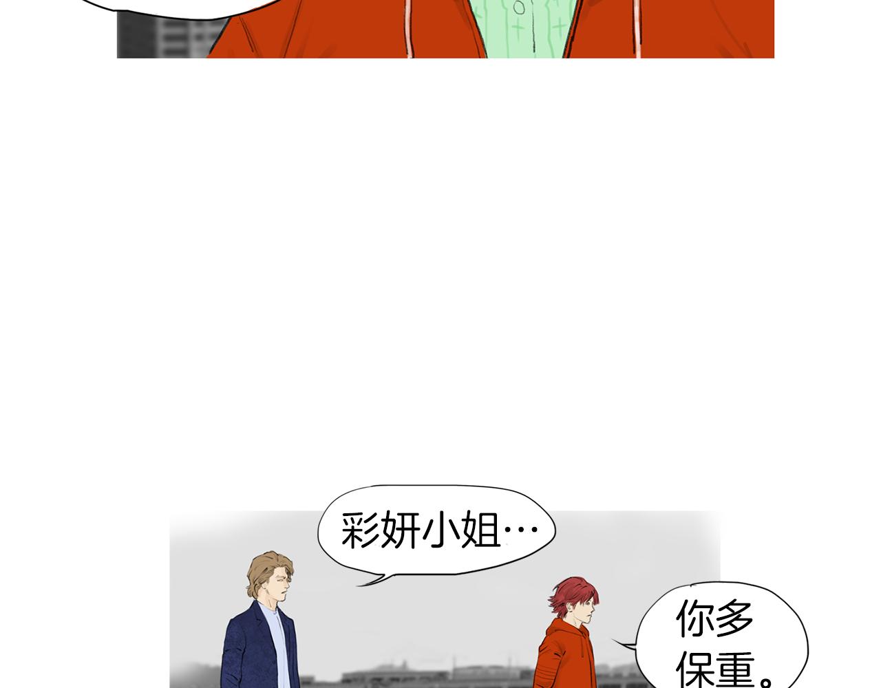 《终极格斗王》第55话 止痛药 第38页