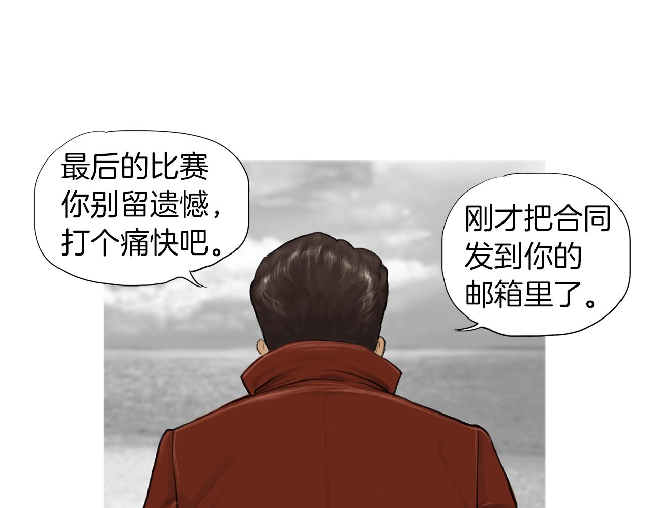 《终极格斗王》第55话 止痛药 第45页