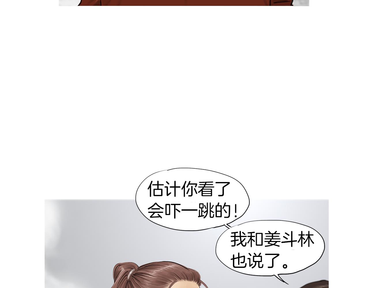 《终极格斗王》第55话 止痛药 第46页