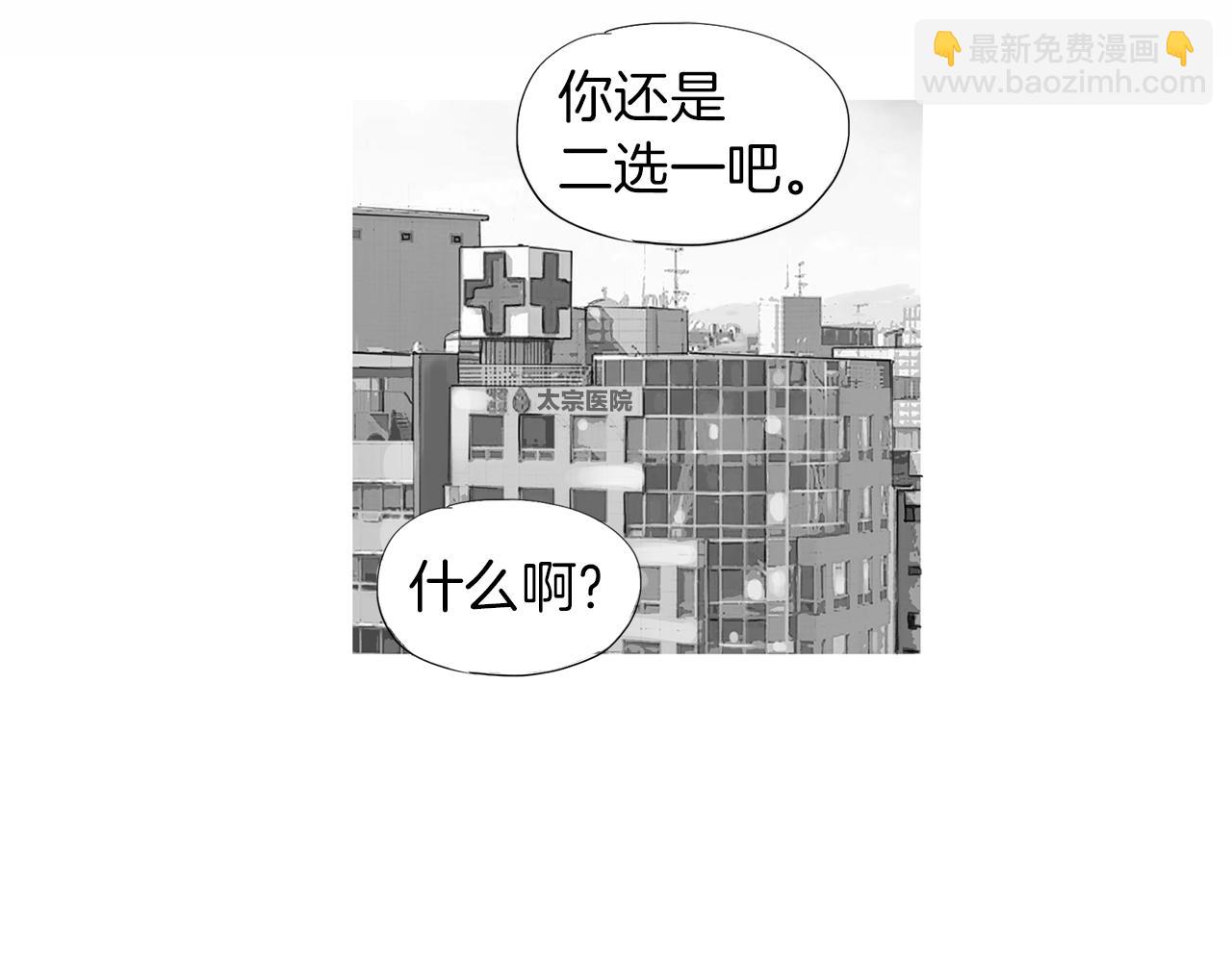 《终极格斗王》第55话 止痛药 第5页