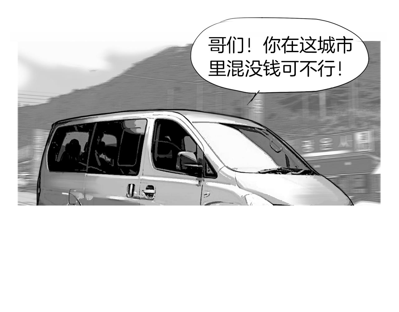 《终极格斗王》第56话 勐虎 第20页