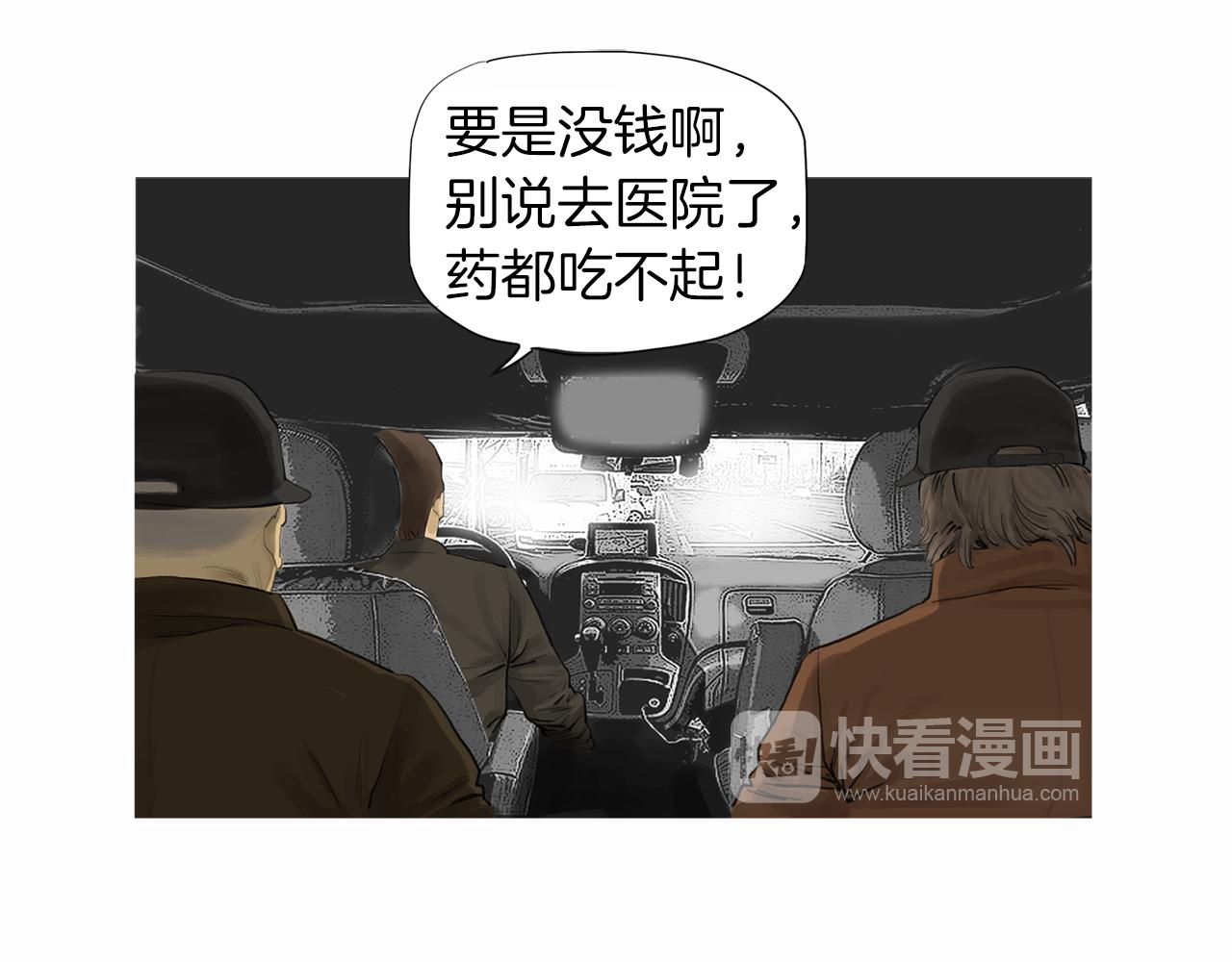 《终极格斗王》第56话 勐虎 第22页