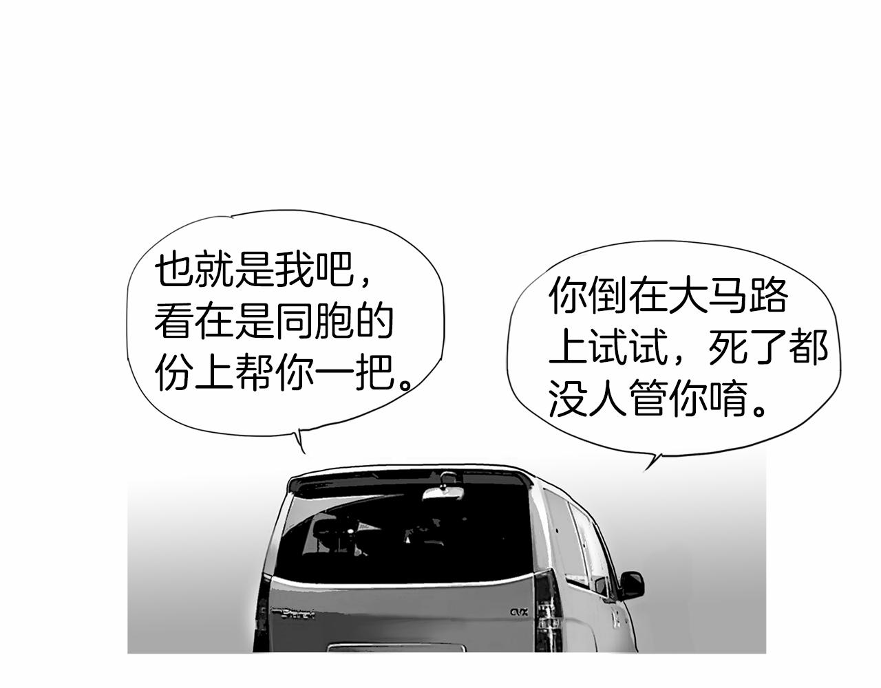 《终极格斗王》第56话 勐虎 第24页