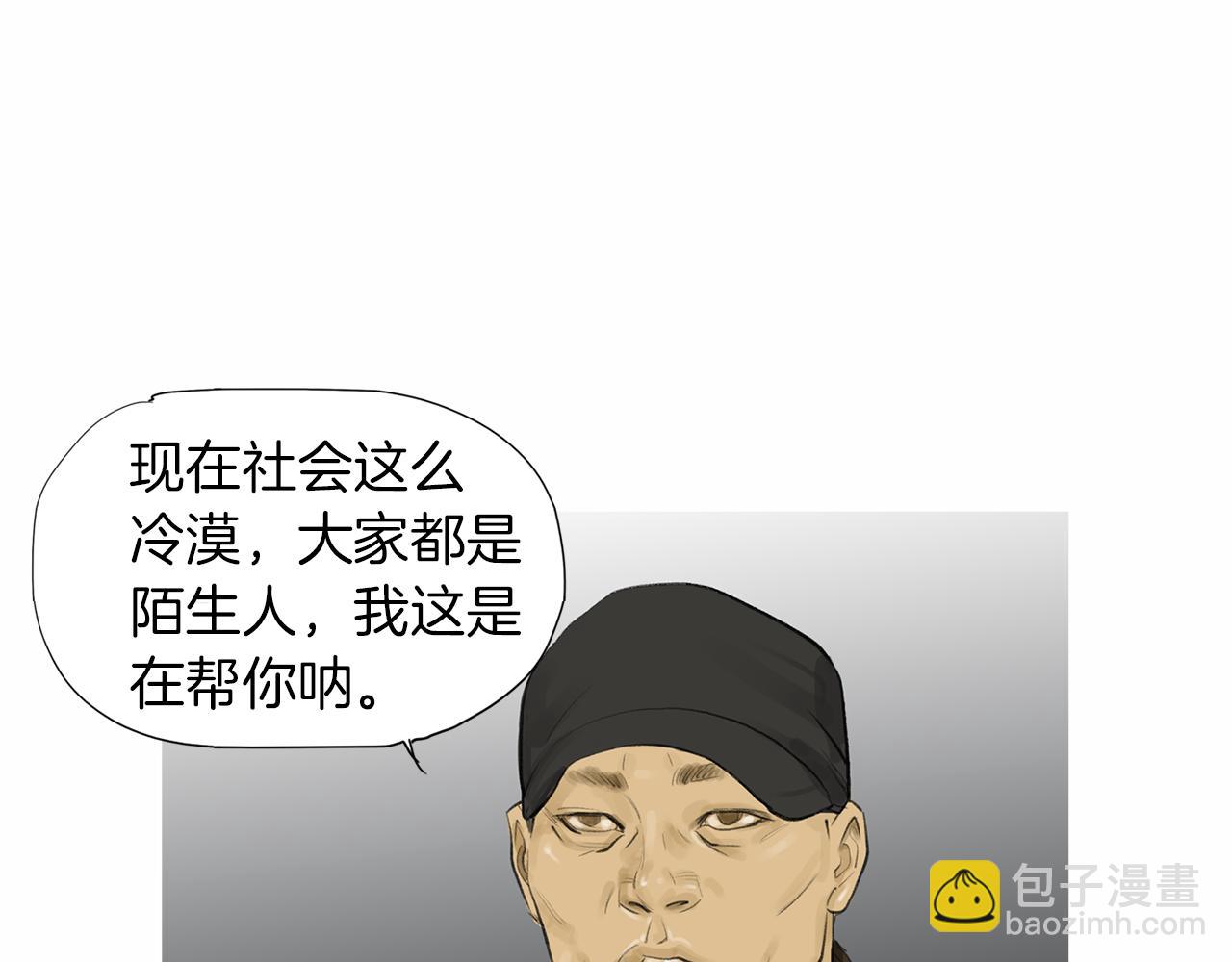 《终极格斗王》第56话 勐虎 第25页