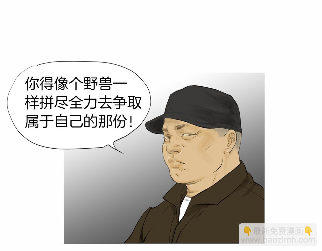 《终极格斗王》第56话 勐虎 第29页
