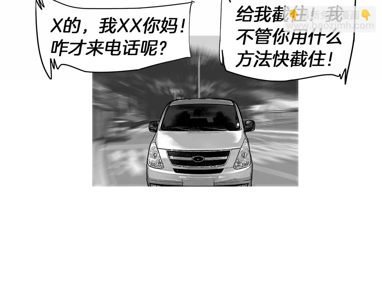 《终极格斗王》第56话 勐虎 第40页