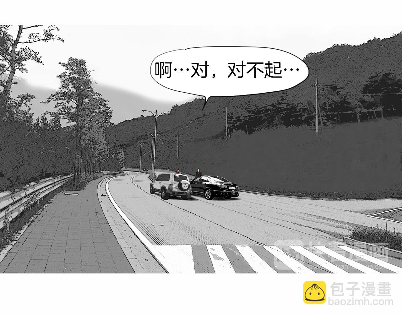 《终极格斗王》第56话 勐虎 第43页