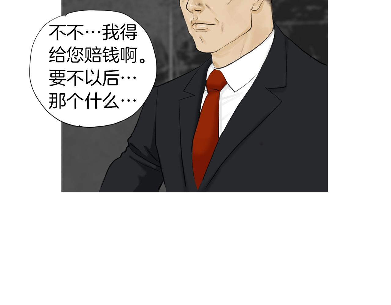 《终极格斗王》第56话 勐虎 第47页