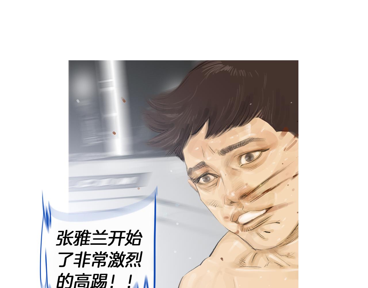 《终极格斗王》第60话 格斗之神 第13页