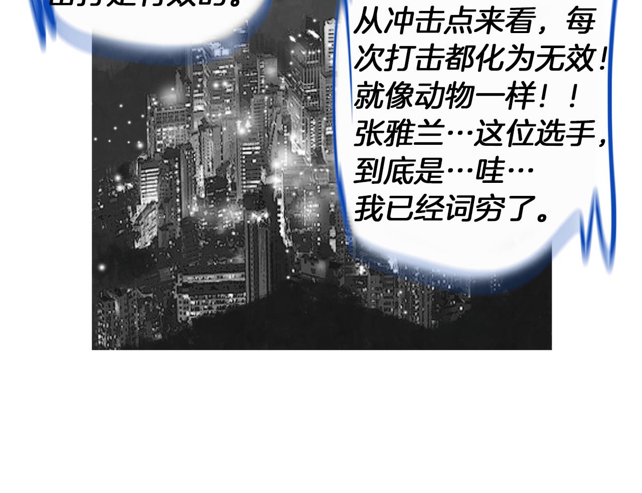 《终极格斗王》第60话 格斗之神 第37页