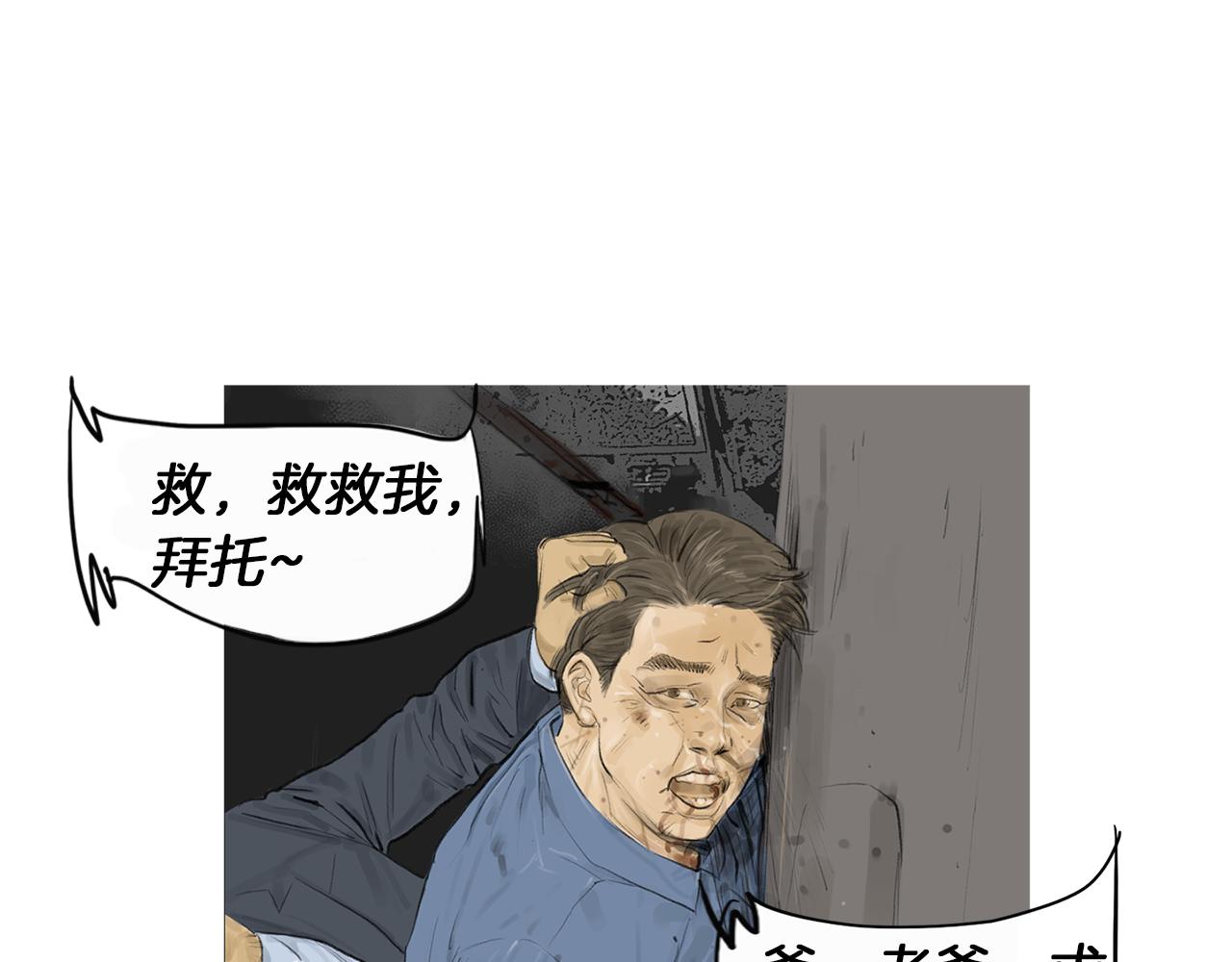 《终极格斗王》第60话 格斗之神 第42页