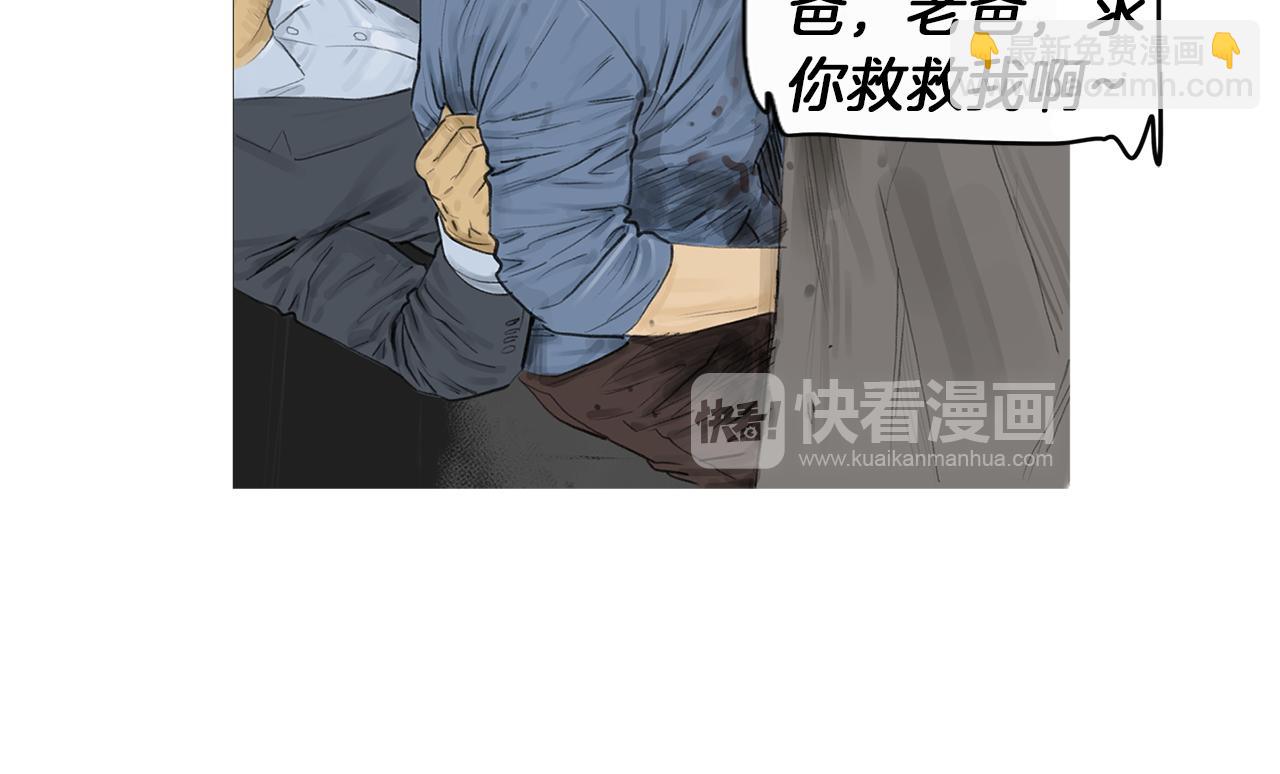 《终极格斗王》第60话 格斗之神 第43页