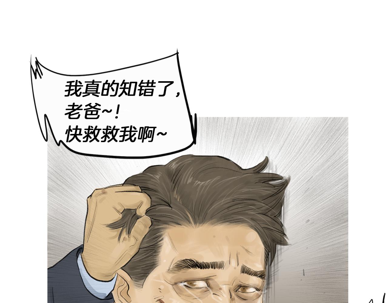 《终极格斗王》第60话 格斗之神 第44页