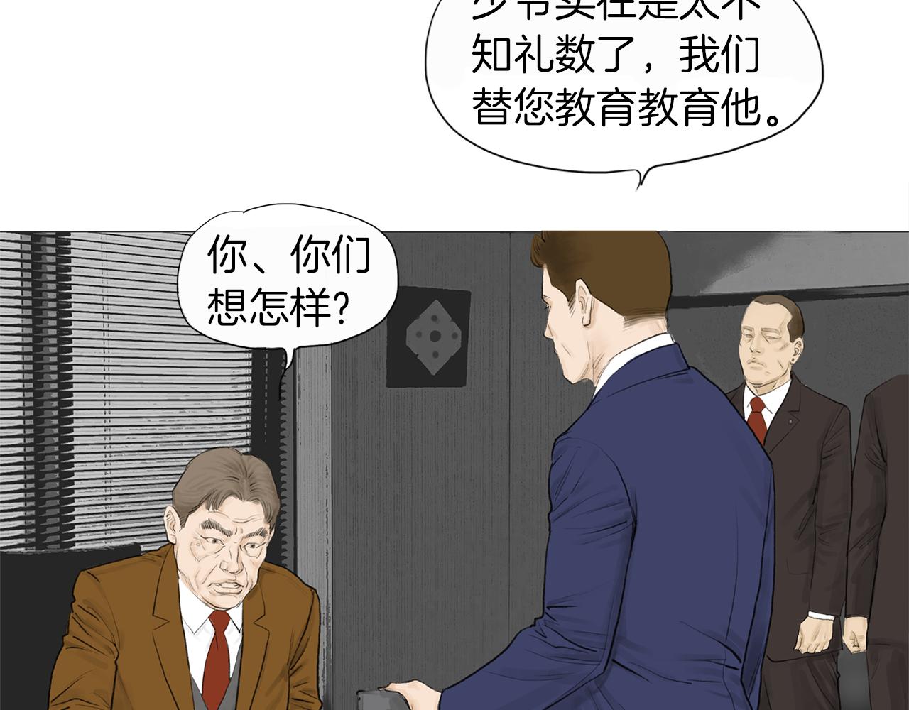 《终极格斗王》第60话 格斗之神 第49页