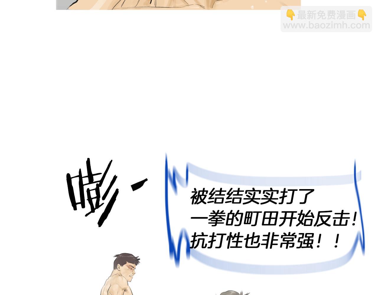 《终极格斗王》第60话 格斗之神 第8页