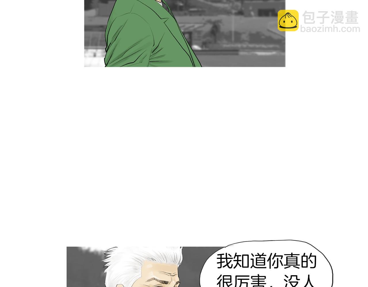 《终极格斗王》第53话 雅兰的反杀 第10页