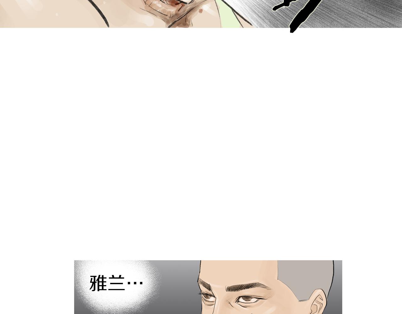 《终极格斗王》第53话 雅兰的反杀 第23页