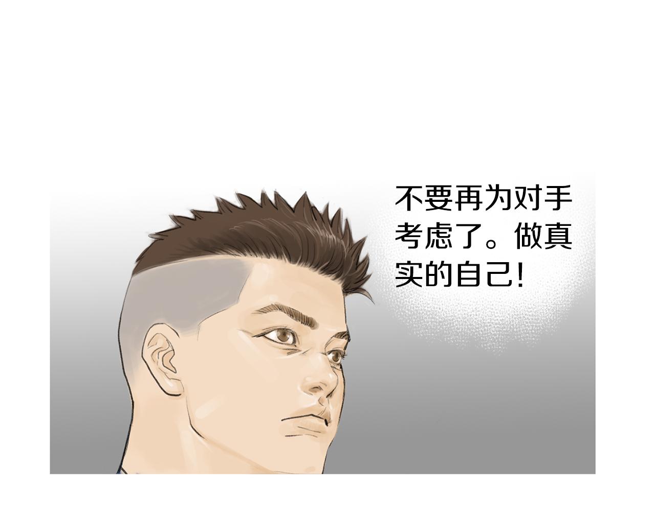 《终极格斗王》第53话 雅兰的反杀 第29页