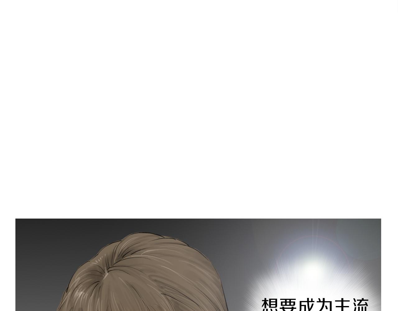 《终极格斗王》第53话 雅兰的反杀 第3页