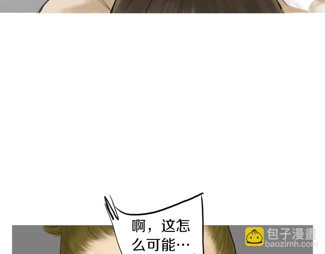 《终极格斗王》第53话 雅兰的反杀 第44页