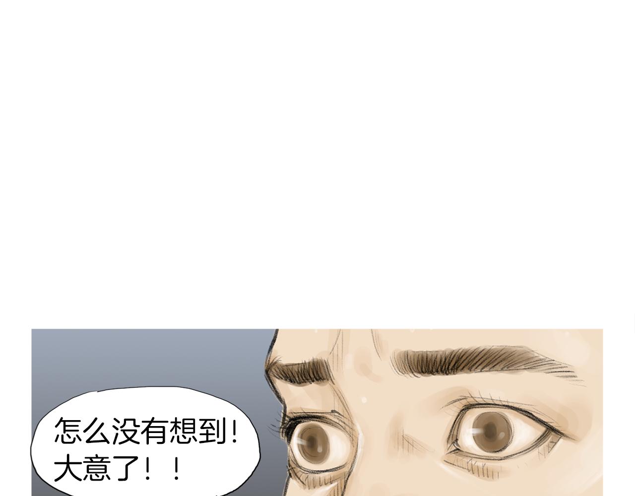 《终极格斗王》第53话 雅兰的反杀 第48页
