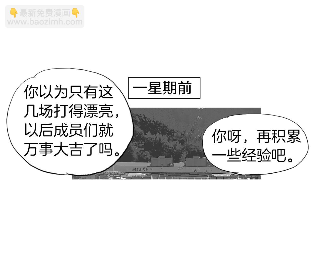 《终极格斗王》第53话 雅兰的反杀 第5页