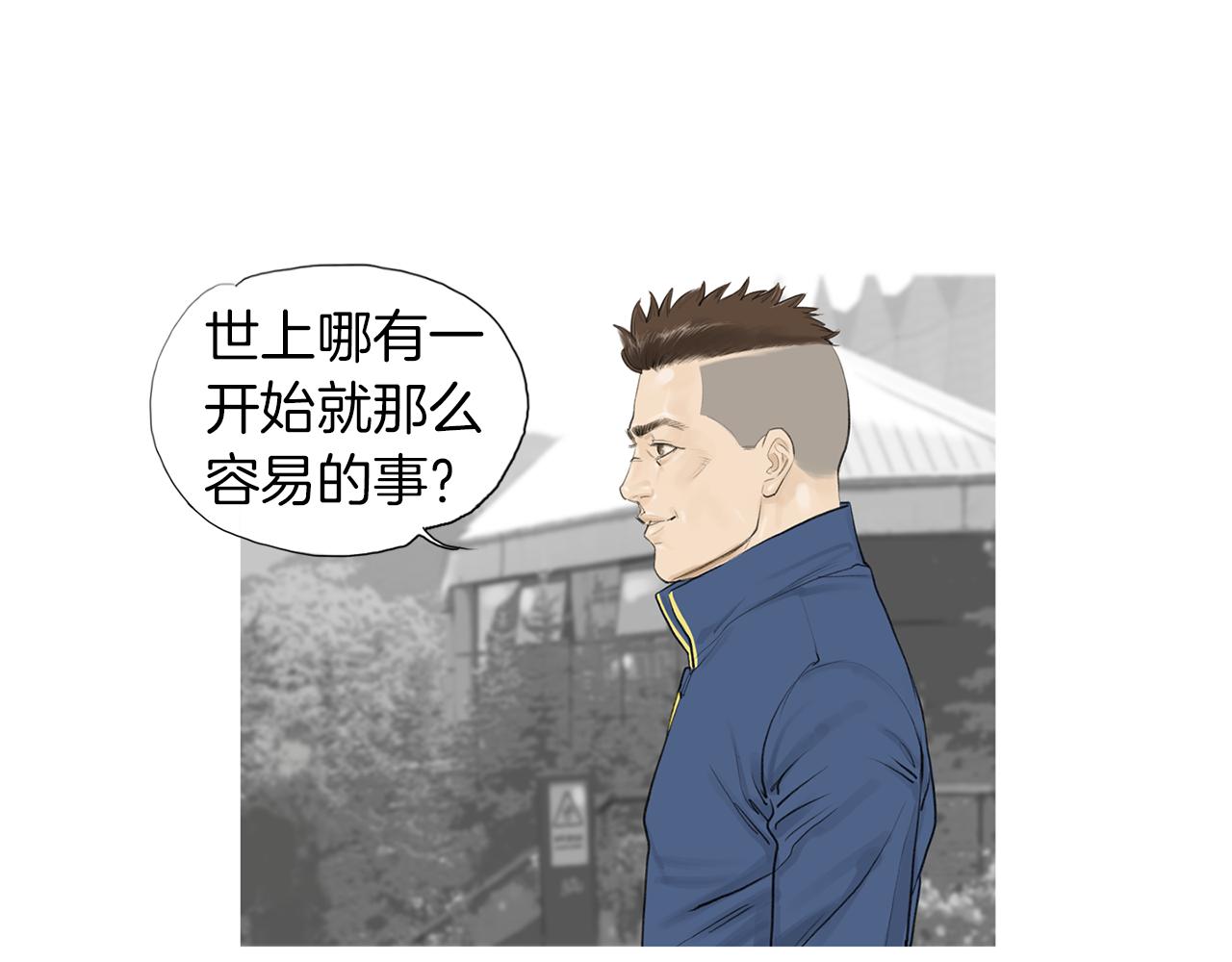 《终极格斗王》第53话 雅兰的反杀 第8页