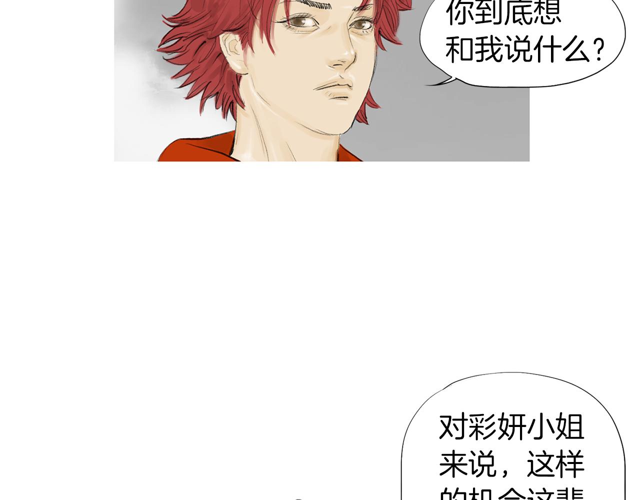 《终极格斗王》第55话 止痛药 第11页