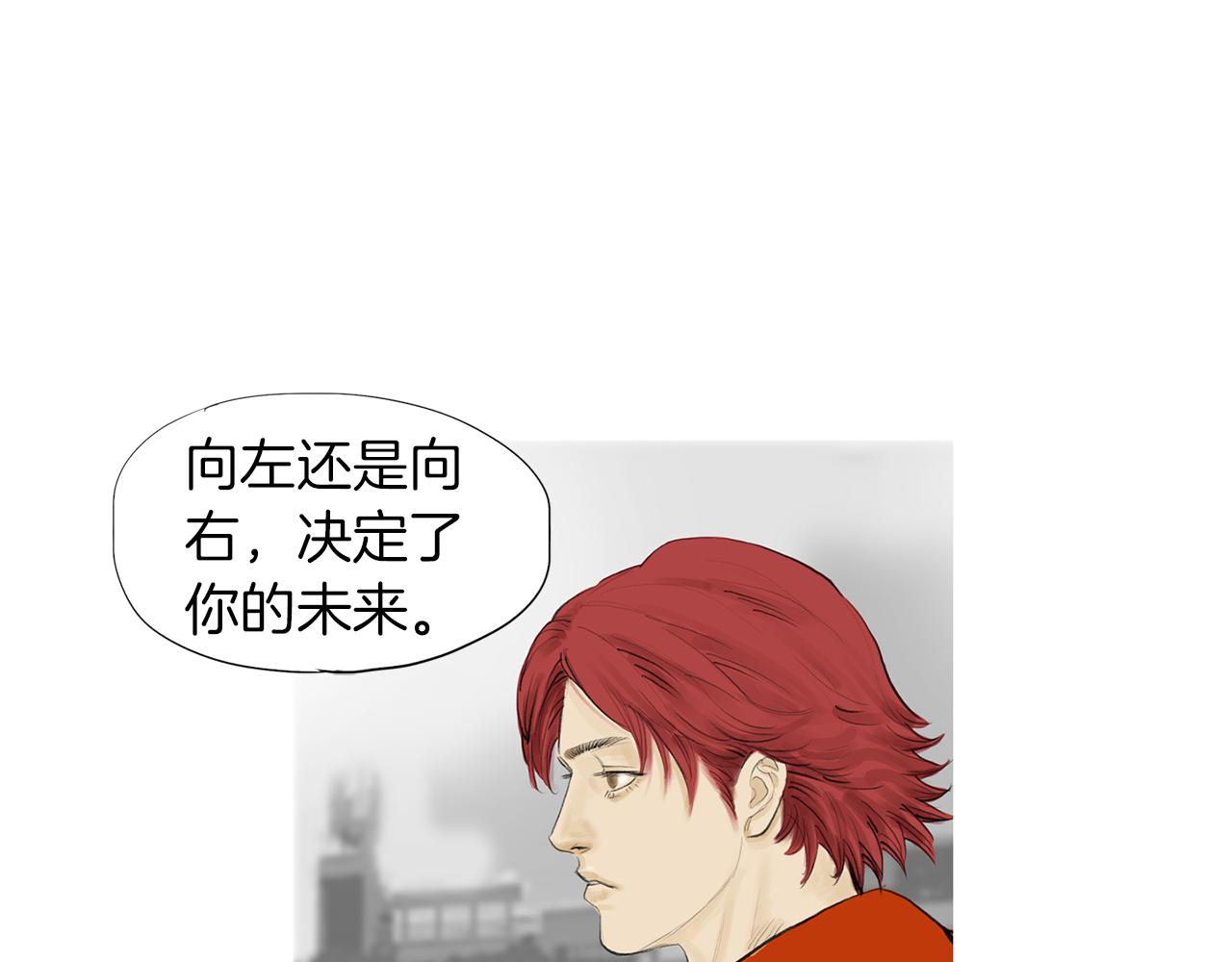 《终极格斗王》第55话 止痛药 第13页
