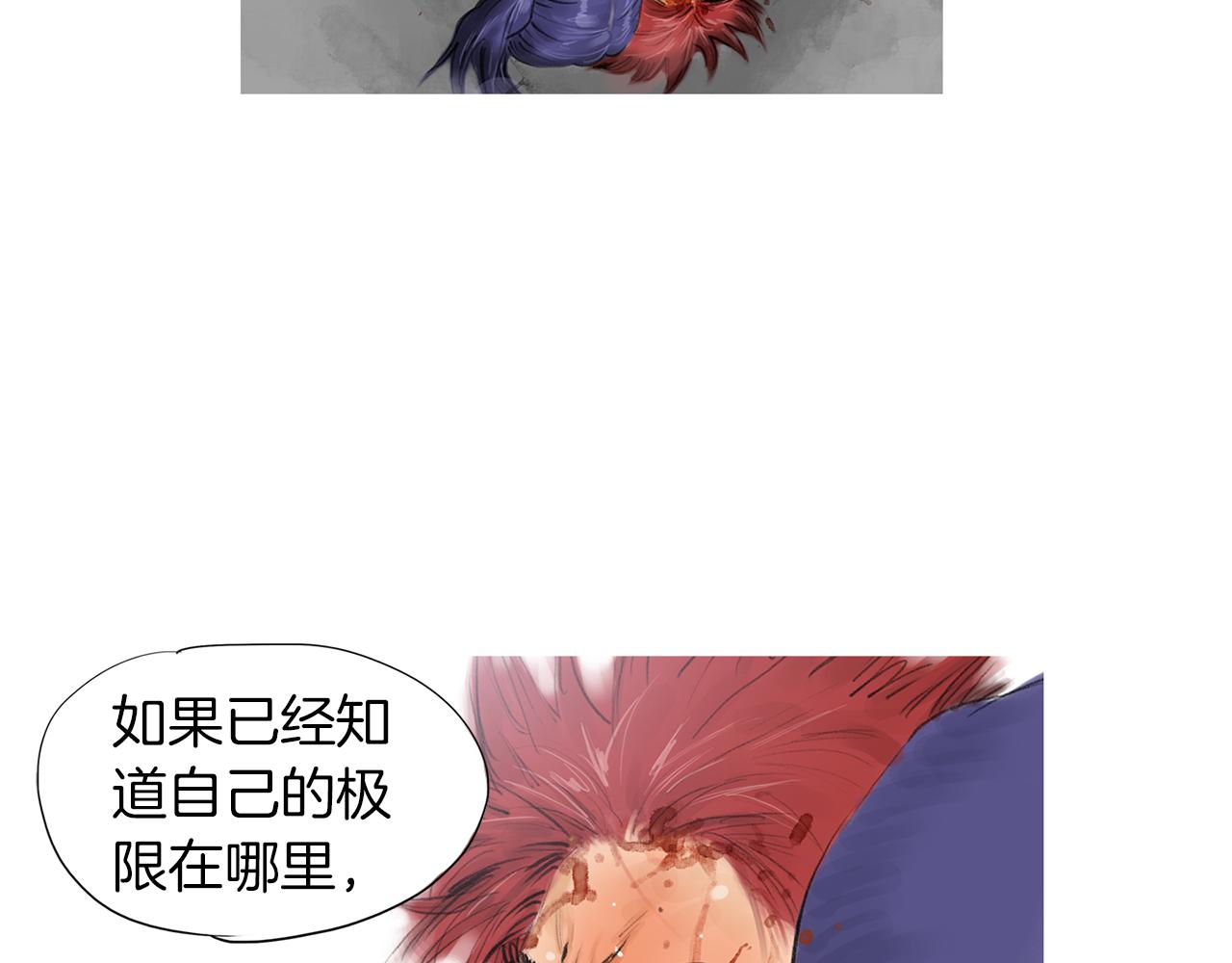 《终极格斗王》第55话 止痛药 第20页