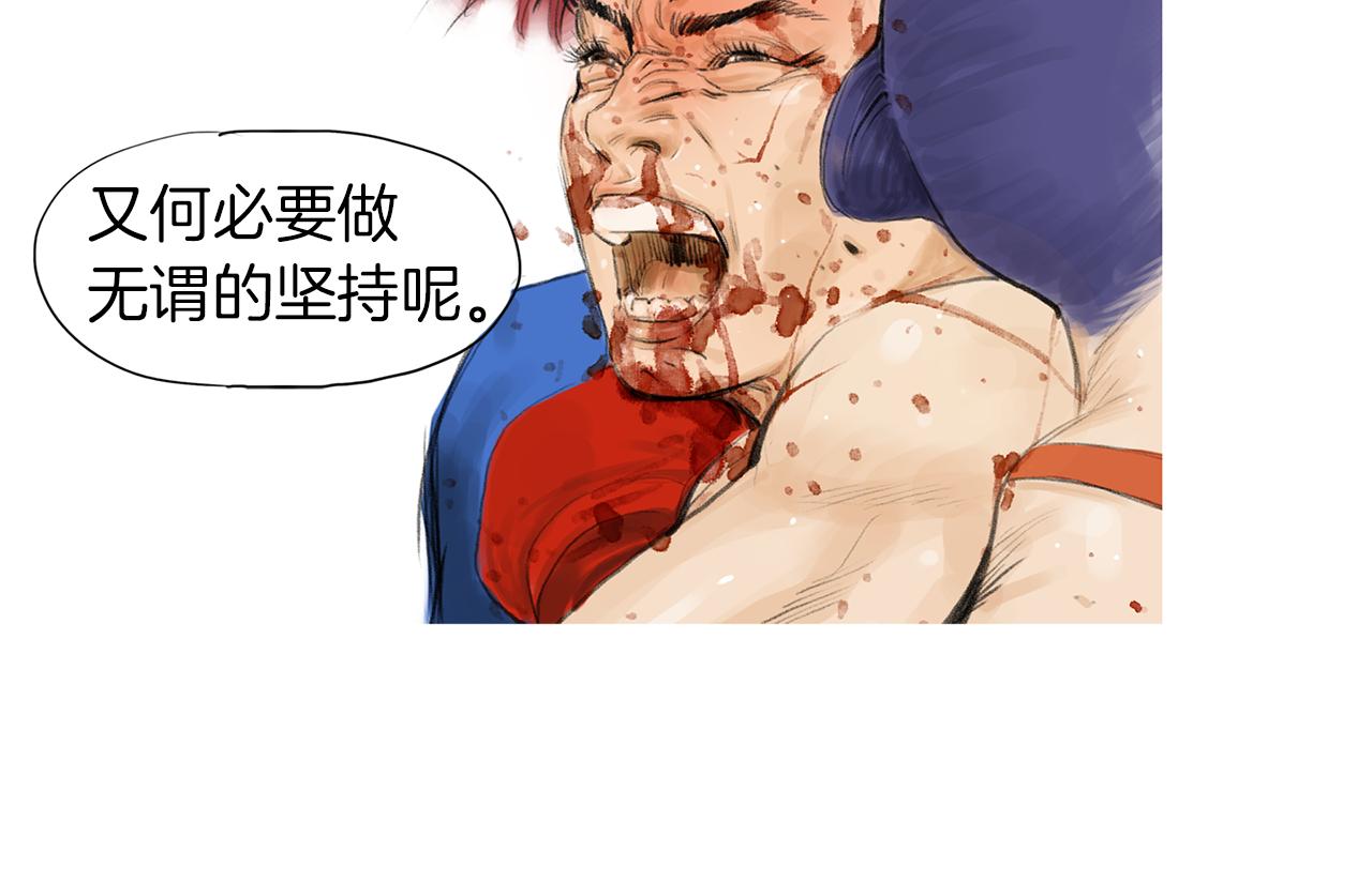 《终极格斗王》第55话 止痛药 第21页
