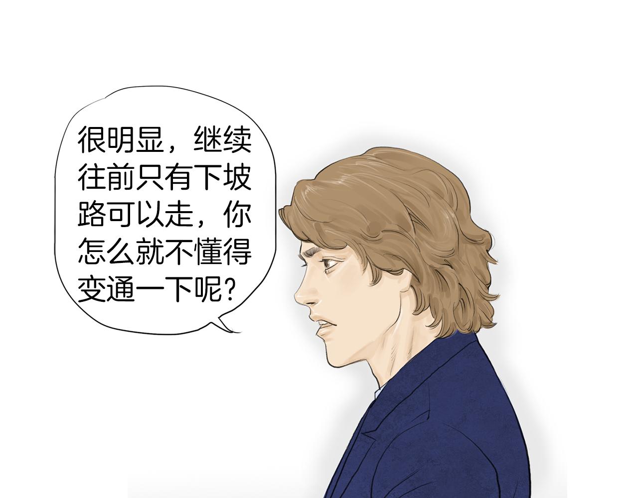 《终极格斗王》第55话 止痛药 第25页