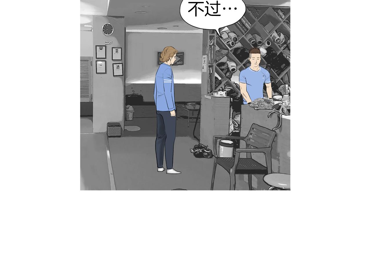 《终极格斗王》第55话 止痛药 第28页