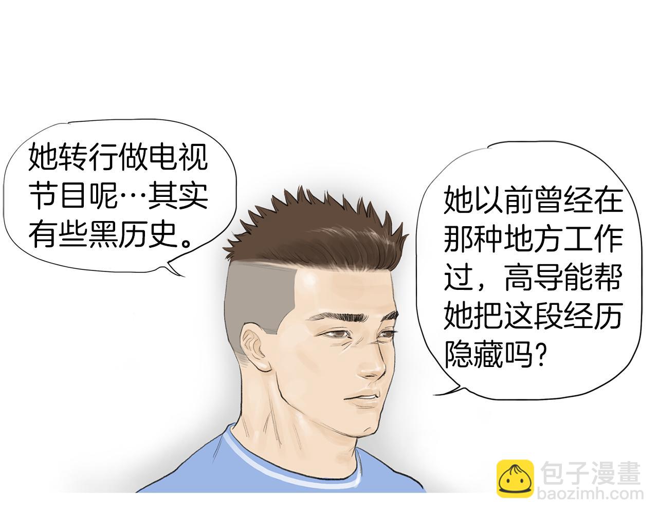《终极格斗王》第55话 止痛药 第29页