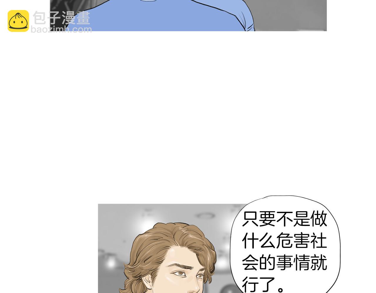 《终极格斗王》第55话 止痛药 第31页