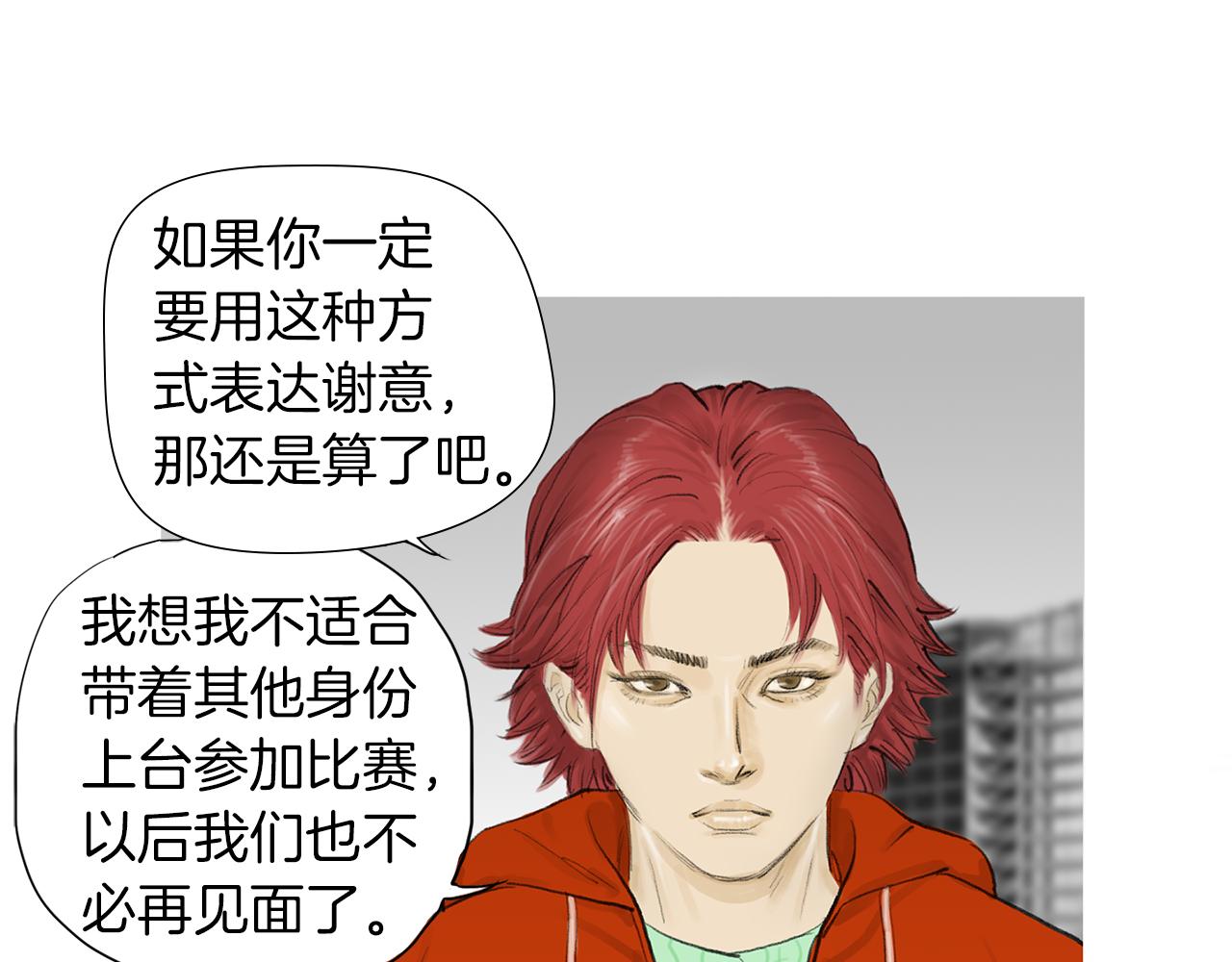 《终极格斗王》第55话 止痛药 第37页