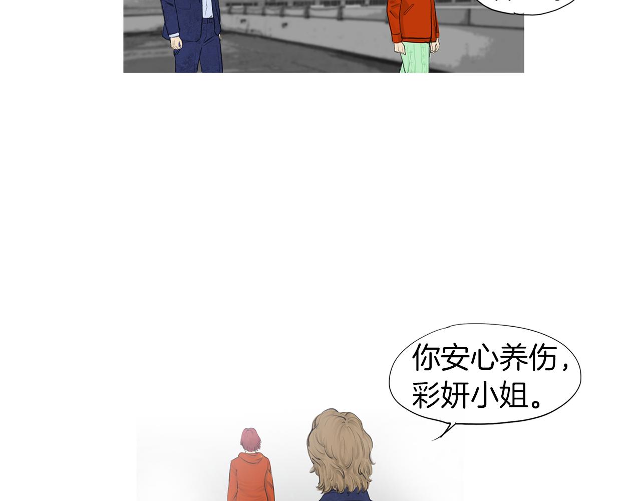 《终极格斗王》第55话 止痛药 第39页