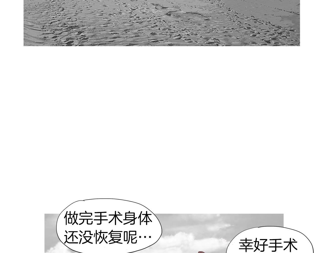 《终极格斗王》第55话 止痛药 第43页