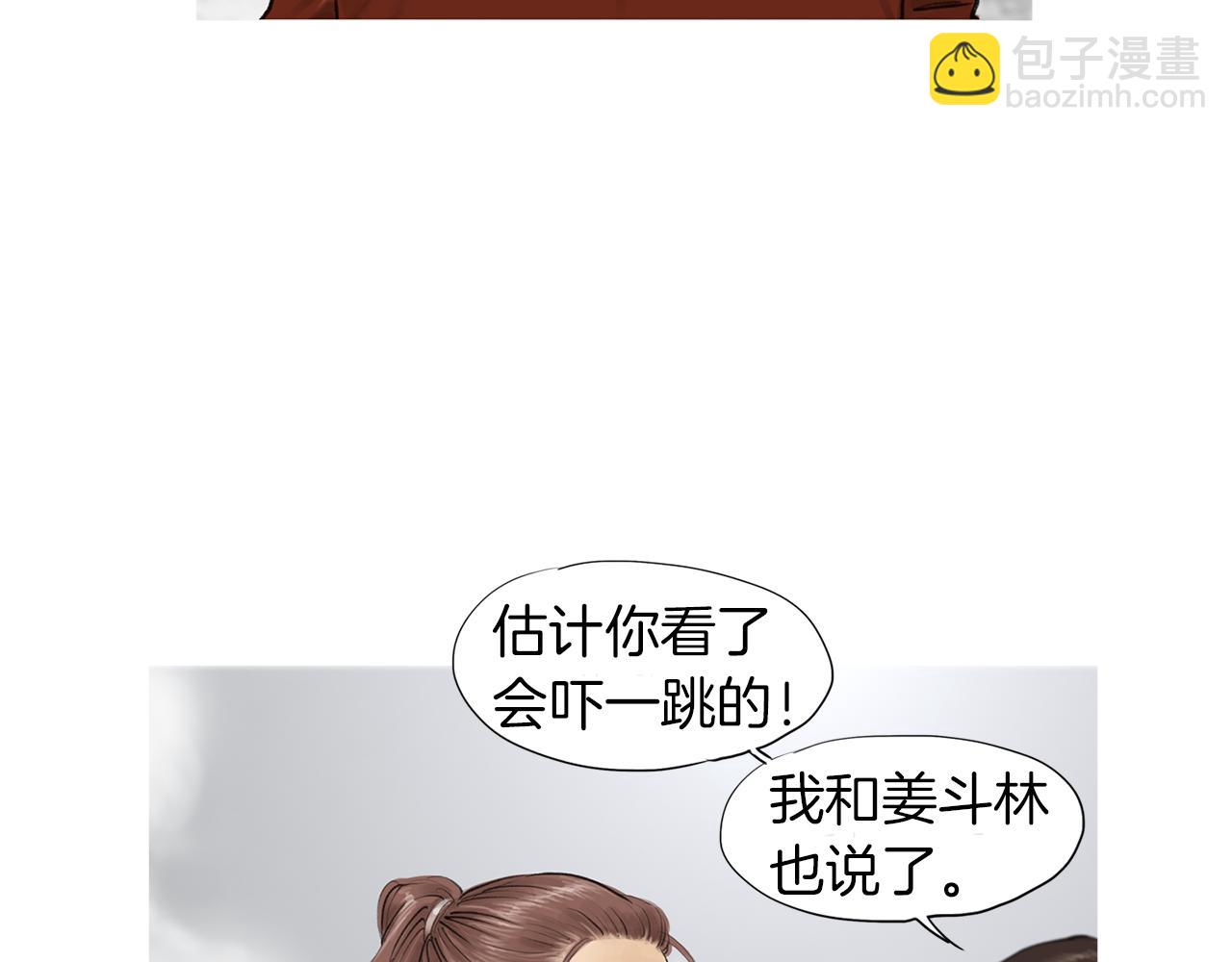 《终极格斗王》第55话 止痛药 第46页