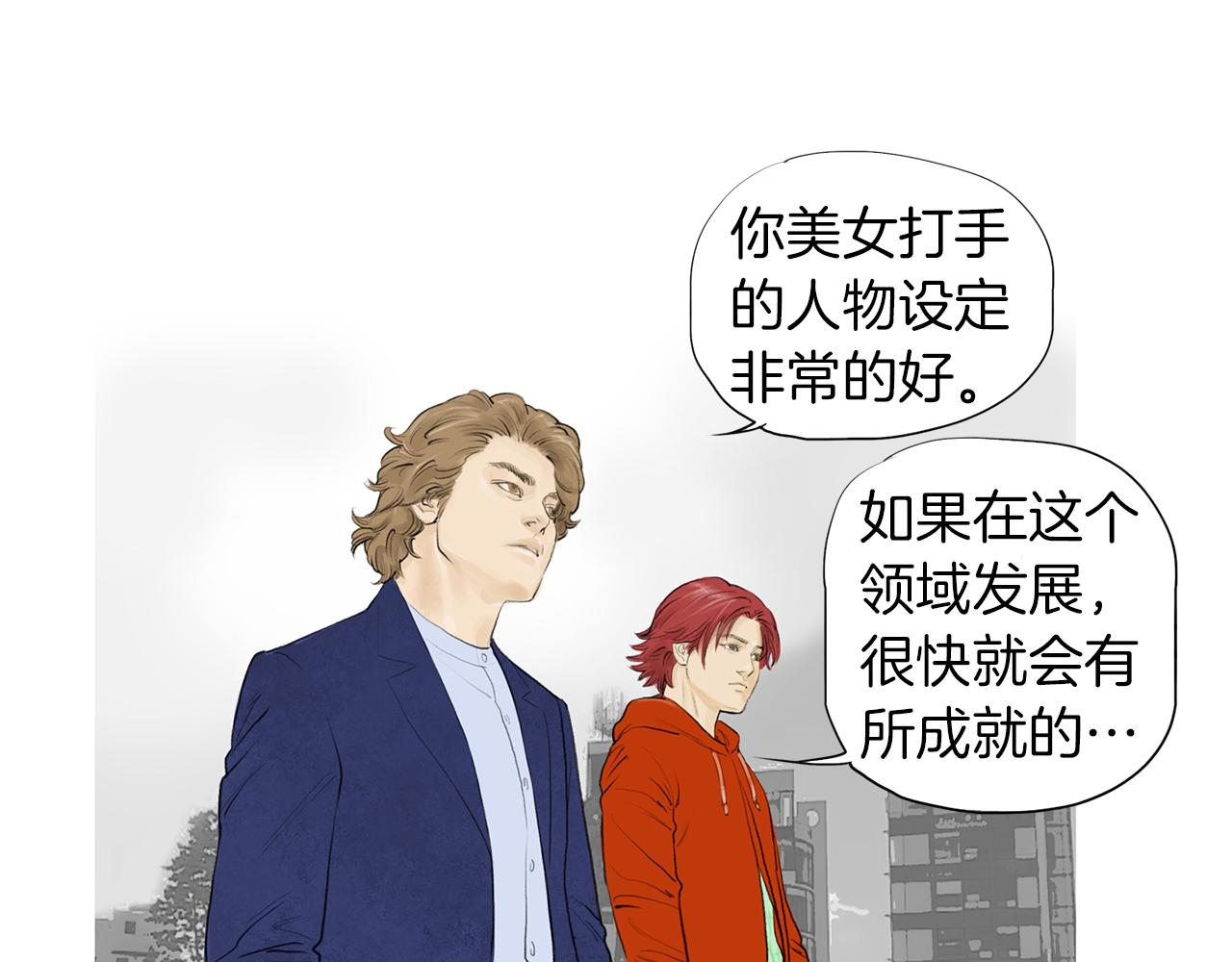 《终极格斗王》第55话 止痛药 第8页
