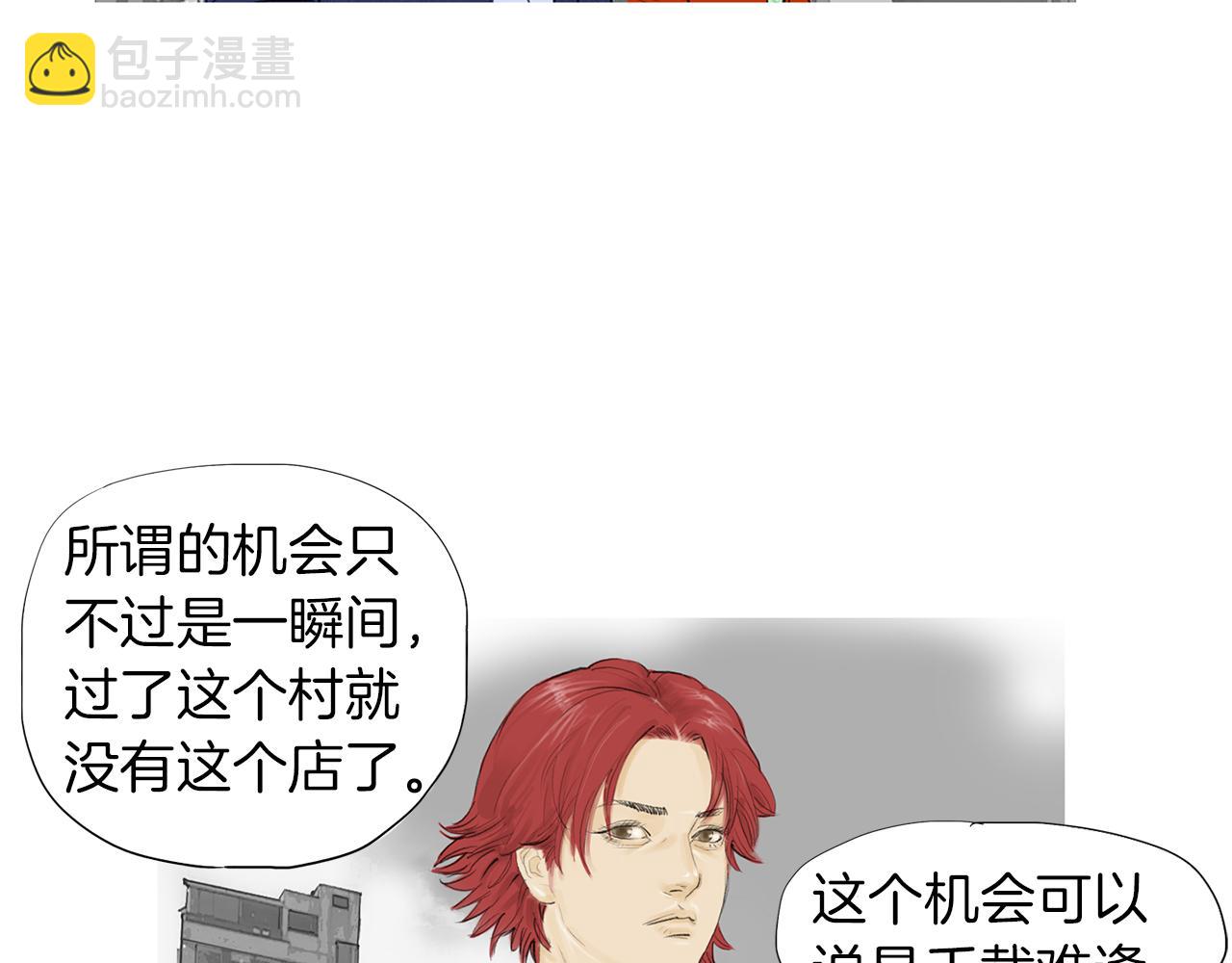 《终极格斗王》第55话 止痛药 第9页