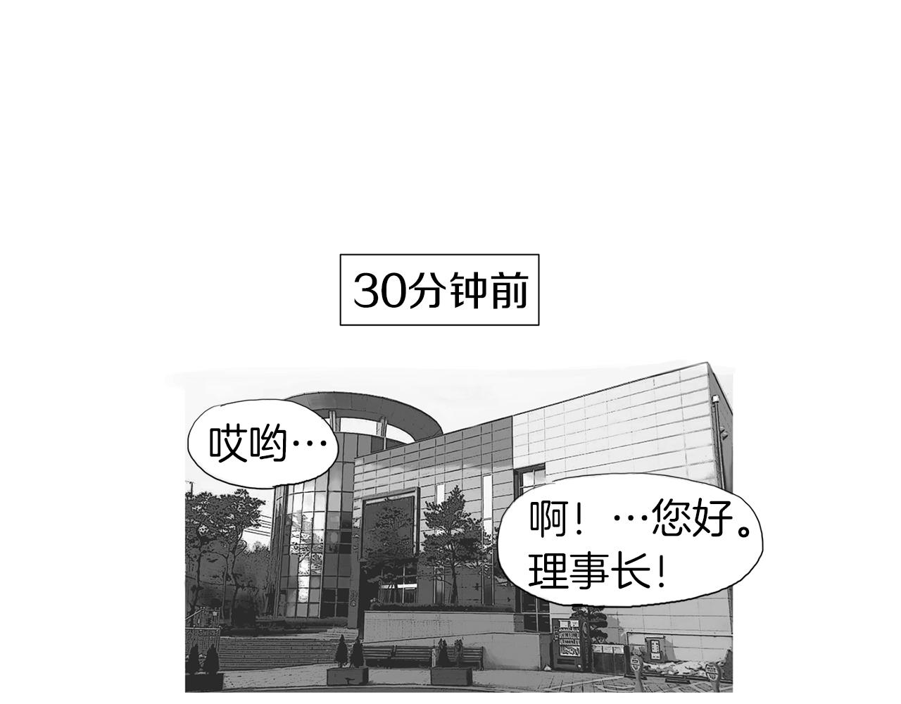 《终极格斗王》第57话 父亲！ 第10页