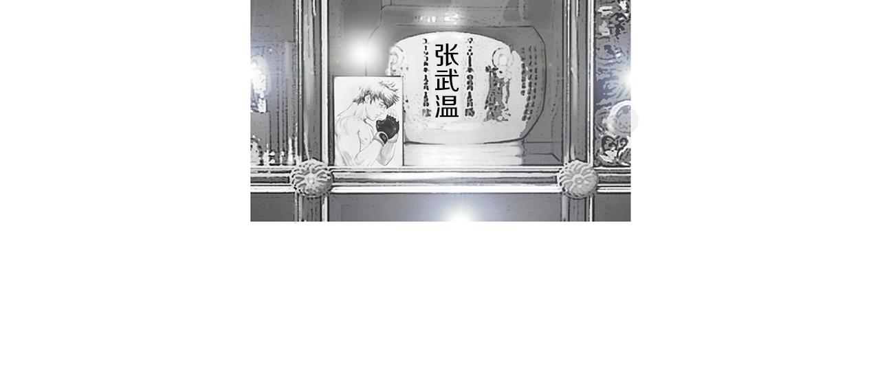 《终极格斗王》第57话 父亲！ 第14页