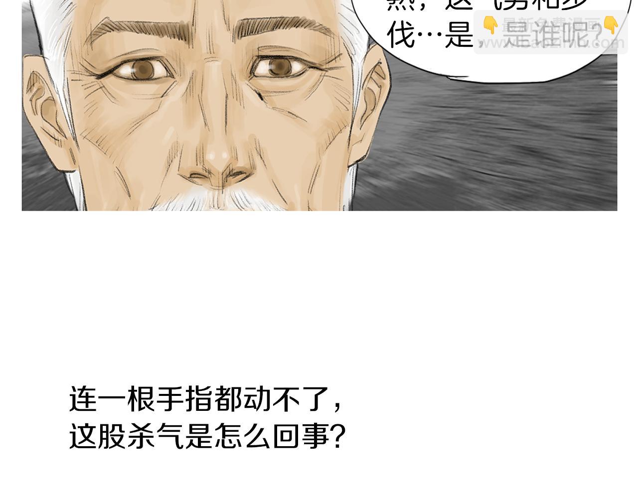 《终极格斗王》第57话 父亲！ 第31页