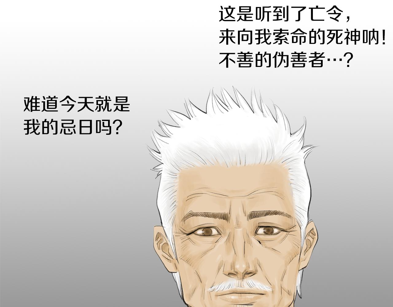 《终极格斗王》第57话 父亲！ 第32页