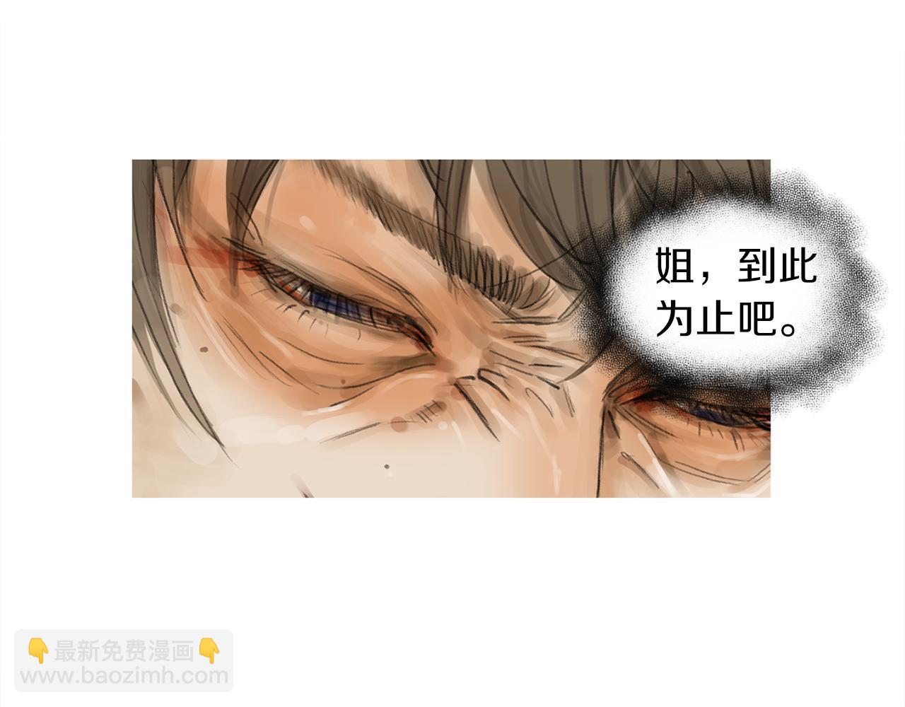 《终极格斗王》第54话 男女对决？ 第10页