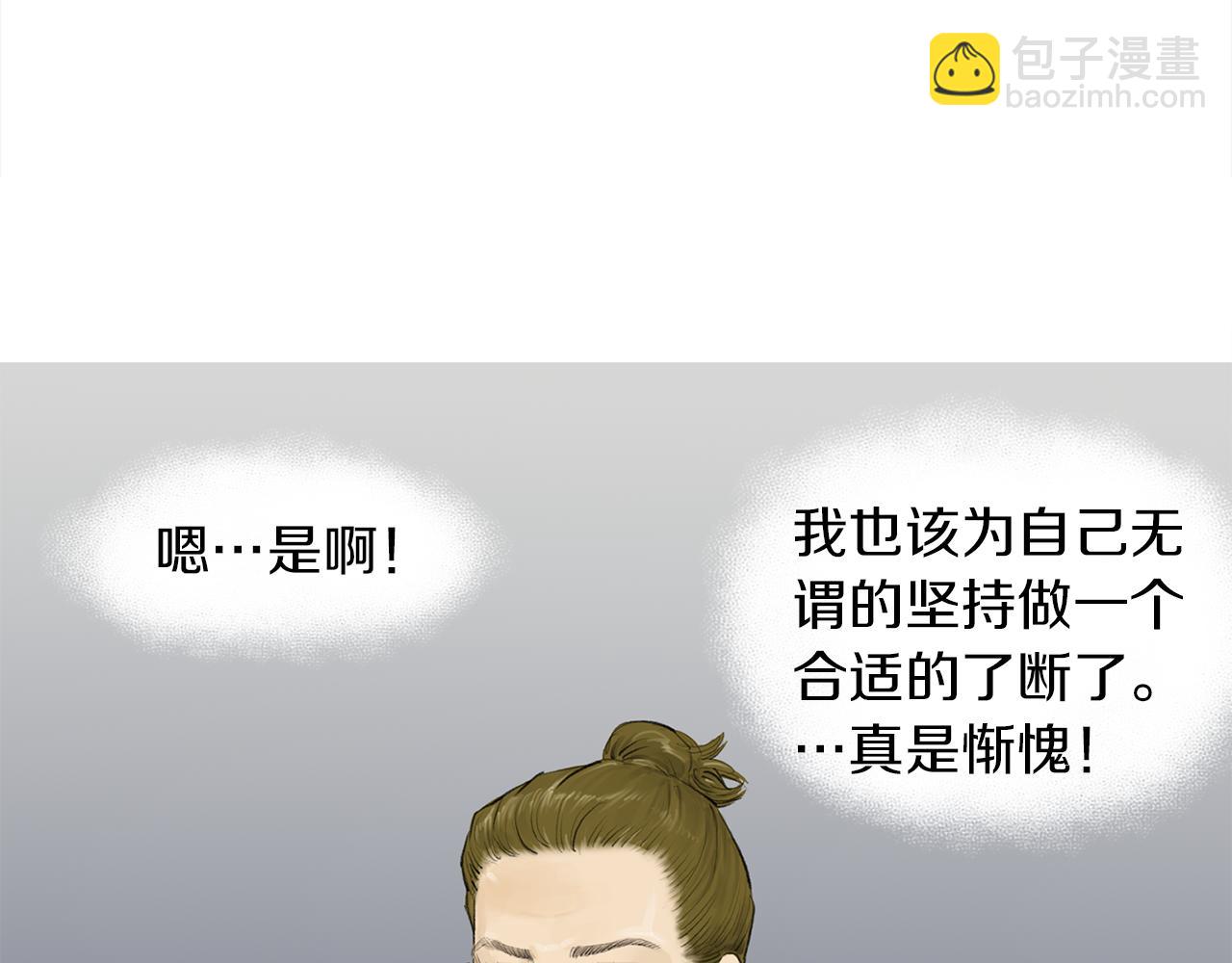 《终极格斗王》第54话 男女对决？ 第11页