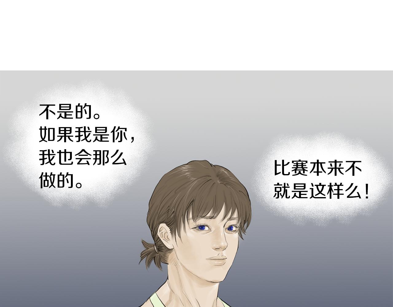 《终极格斗王》第54话 男女对决？ 第13页